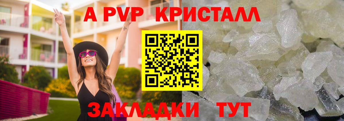 Alpha-PVP  Alfa_PVP СК  Alfa_PVP Соль  Лесосибирск  Вход с VPN  A PVP Соль 