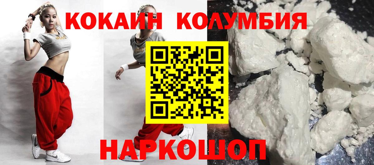 Cocaine Эквадор Лесосибирск
