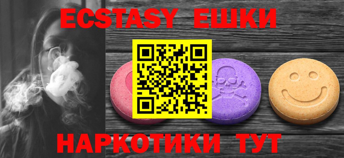 Ecstasy таблы Лесосибирск