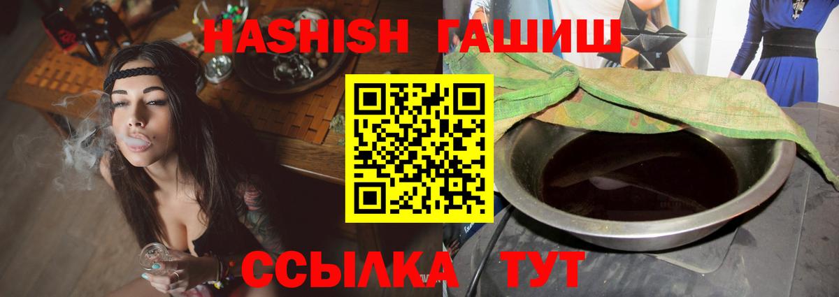 ГАШИШ  Вход с VPN  Лесосибирск  ГАШ Изолятор  ГАШИШ hashish 