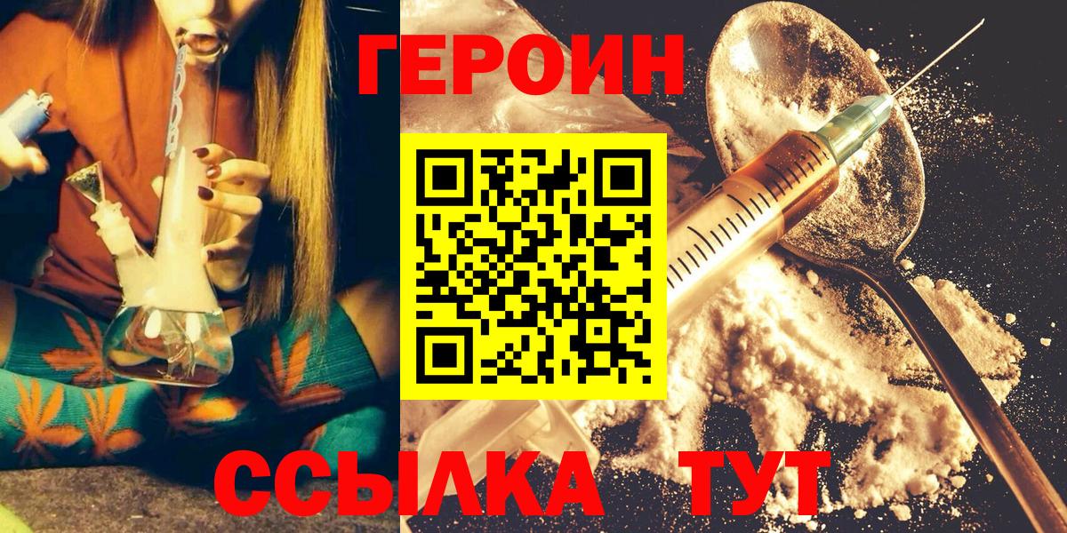 Героин белый  Вход с VPN  Лесосибирск 