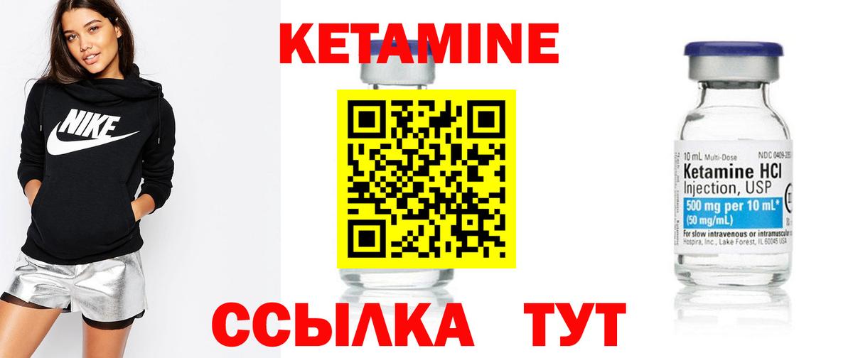 Лесосибирск  КЕТАМИН ketamine  Вход с VPN 