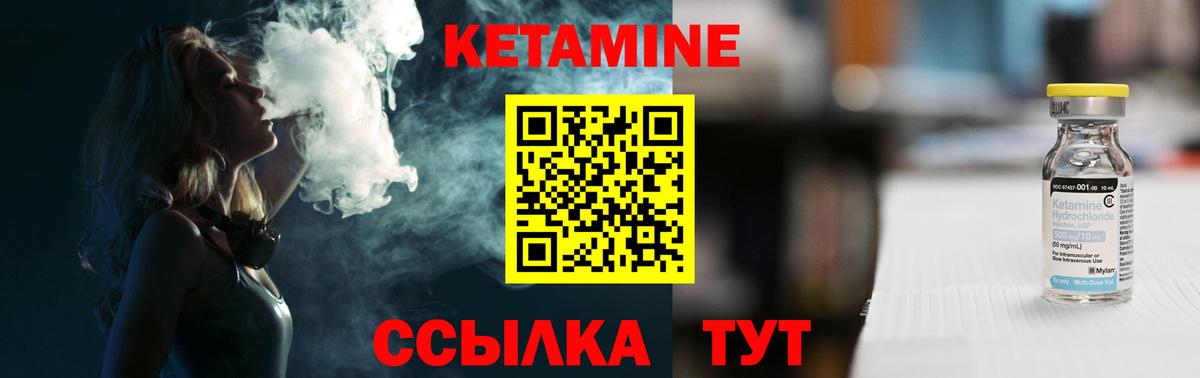 Кетамин VHQ Лесосибирск