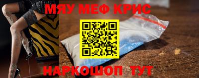 мяу мяу мука Заводоуковск