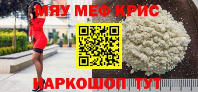 мяу мяу мука Заводоуковск