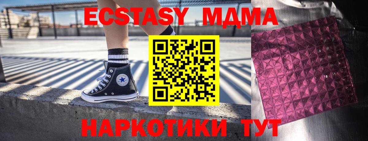 МДМА кристаллы Лесосибирск
