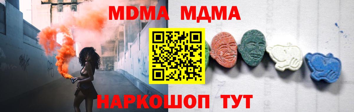 Лесосибирск  МДМА  Вход с VPN  МДМА кристаллы 
