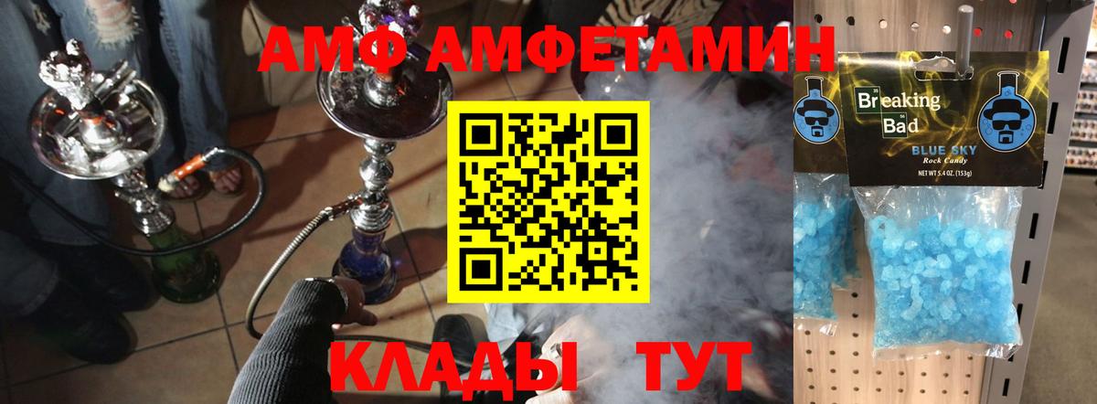 МЕТАМФЕТАМИН винт Лесосибирск