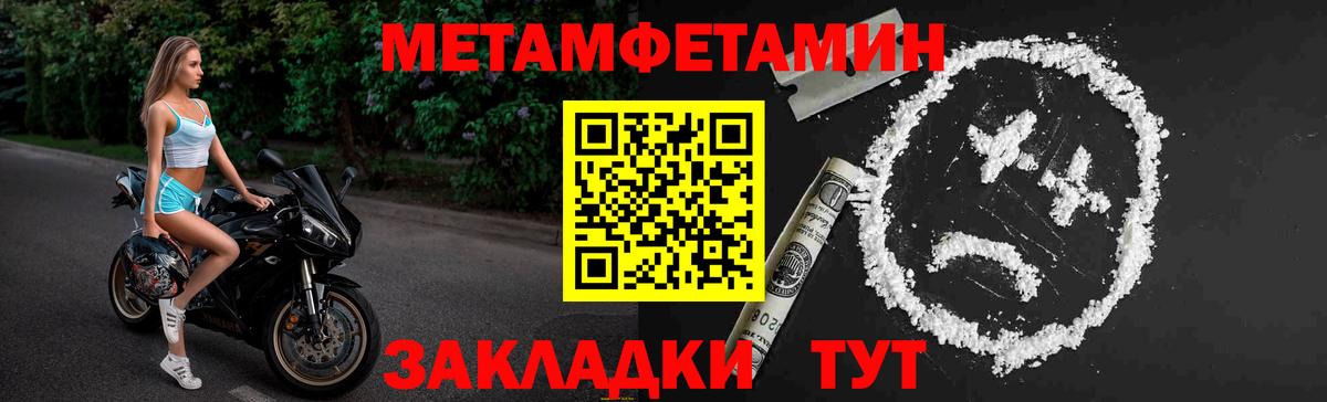 Лесосибирск  Метамфетамин витя  Метамфетамин  Вход с VPN 