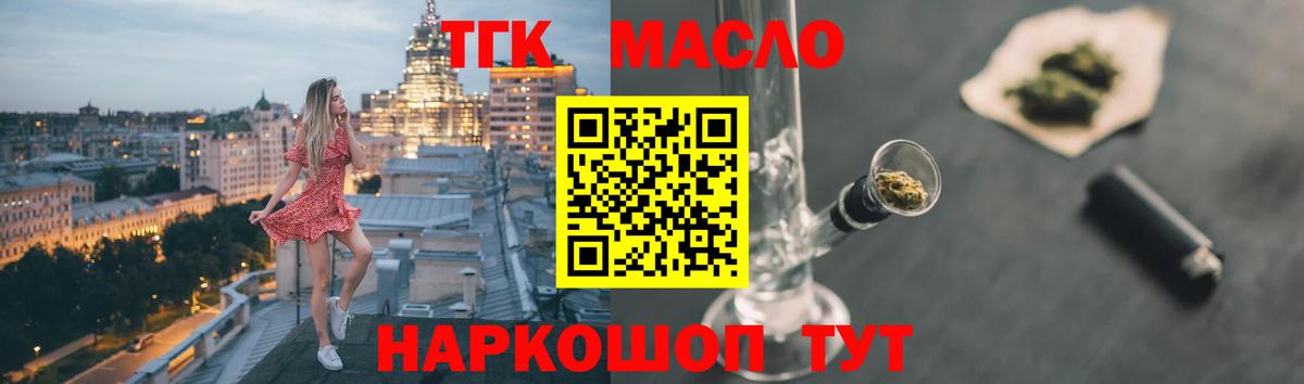 ТГК вейп с тгк Лесосибирск
